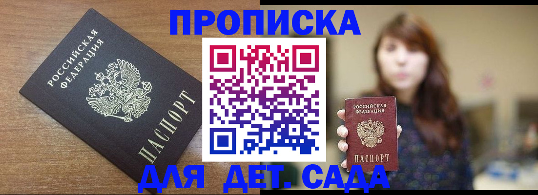 прописка поиск в Рудне