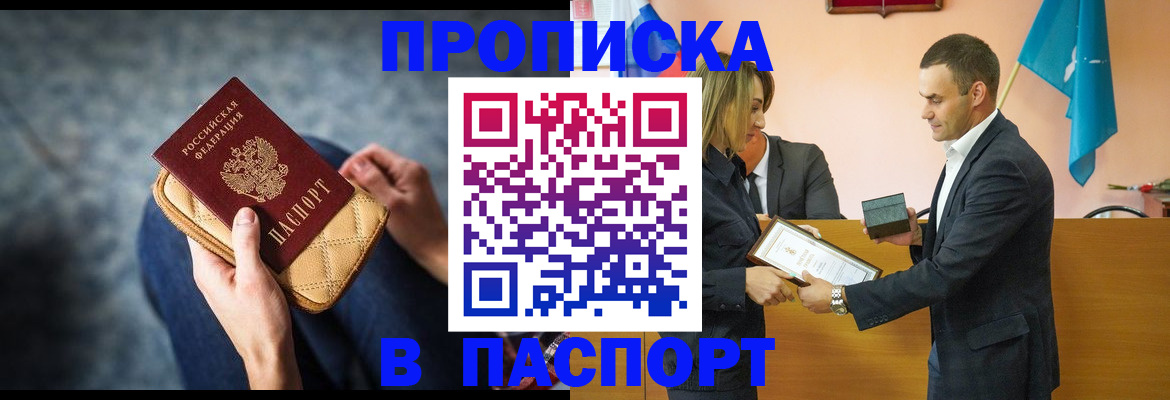 временная регистрация гарантия в Рудне