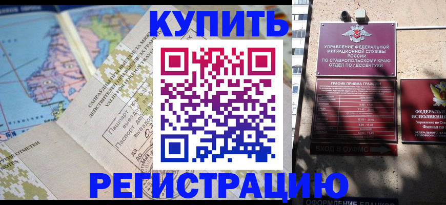 прописка паспорт в Рудне