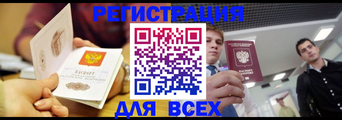 временная прописка в Рудне