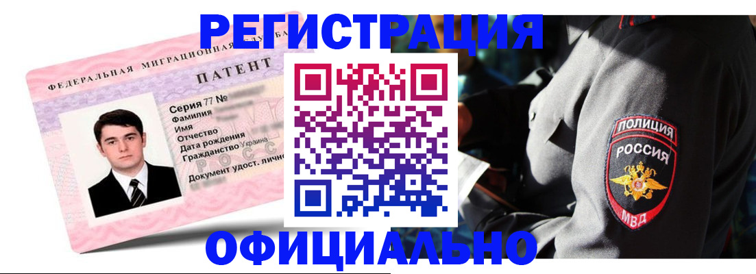 прописка ребенка в Рудне